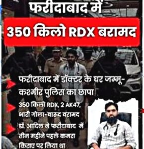 जम्मू-कश्मीर पुलिस